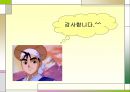 [학습지도안] 7. 문학과 사회 (1) 홍길동전 PPT  30페이지