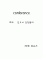 [컨퍼런스 conference] 간호사 건강관리 1페이지