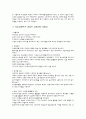 [컨퍼런스 conference] 간호사 건강관리 6페이지