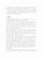 [중학생 테마여행] ‘임실치즈테마파코와 섬진강 기차마을’로 현장체험 4페이지