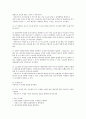  단순도뇨(Nelaton catheterizatio)와 수술후 간호(Postoperative care), 단순도뇨실행의 대한 이론적 근거 3페이지