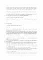  단순도뇨(Nelaton catheterizatio)와 수술후 간호(Postoperative care), 단순도뇨실행의 대한 이론적 근거 8페이지