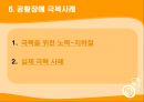 공황장애  20페이지