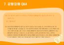 공황장애  23페이지