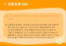 공황장애  25페이지