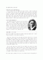 [수업지도안] 교과서 분석 3-(3) 호수  1페이지