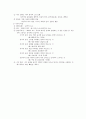 [수업지도안] 교과서 분석 3-(3) 호수  11페이지