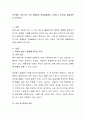 최근에는 성인기의 주요 질병들이 아동들에게도 나타나고 있는데, 해결방안은 무엇인가. 2페이지