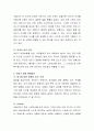 최근에는 성인기의 주요 질병들이 아동들에게도 나타나고 있는데, 해결방안은 무엇인가. 3페이지