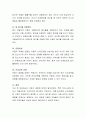 최근에는 성인기의 주요 질병들이 아동들에게도 나타나고 있는데, 해결방안은 무엇인가. 4페이지