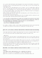 [수업지도안 소단원] 4 이해의 선물  4페이지