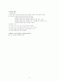 [국어교과교재연구 및 지도법] (동의보감 학습지도안) 5페이지