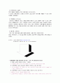[마케팅조사] LG전자 X-note(엑스노트) 노트북 마케팅조사 6페이지