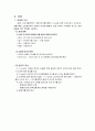 [마케팅조사] LG전자 X-note(엑스노트) 노트북 마케팅조사 8페이지