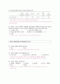 [마케팅조사] LG전자 X-note(엑스노트) 노트북 마케팅조사 15페이지
