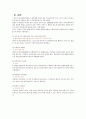 [마케팅조사] LG전자 X-note(엑스노트) 노트북 마케팅조사 35페이지