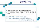 [수업지도안] 4. 시의 세계 PPT  3페이지