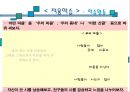 [수업지도안] 4. 시의 세계 PPT  10페이지