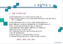 [수업지도안] 4. 시의 세계 PPT  11페이지