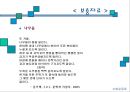[수업지도안] 4. 시의 세계 PPT  13페이지