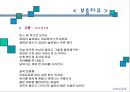 [수업지도안] 4. 시의 세계 PPT  14페이지