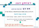 [수업지도안] 4. 시의 세계 PPT  15페이지