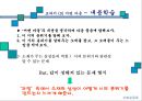 [수업지도안] 4. 시의 세계 PPT  18페이지
