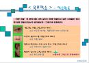 [수업지도안] 4. 시의 세계 PPT  21페이지