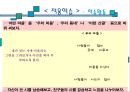 [수업지도안] 4. 시의 세계 PPT  23페이지