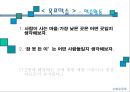 [수업지도안] 4. 시의 세계 PPT  27페이지