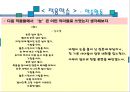 [수업지도안] 4. 시의 세계 PPT  28페이지