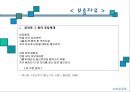 [수업지도안] 4. 시의 세계 PPT  30페이지