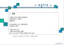 [수업지도안] 4. 시의 세계 PPT  31페이지