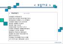 [수업지도안] 4. 시의 세계 PPT  32페이지