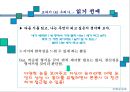 [수업지도안] 4. 시의 세계 PPT  33페이지