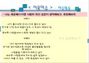 [수업지도안] 4. 시의 세계 PPT  40페이지
