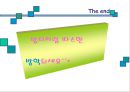 [수업지도안] 4. 시의 세계 PPT  42페이지