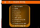 아모레 퍼시픽㈜ 경영 전략  2페이지