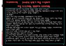 아모레 퍼시픽㈜ 경영 전략  18페이지