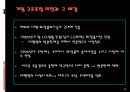 아모레 퍼시픽㈜ 경영 전략  22페이지