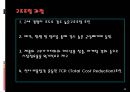 아모레 퍼시픽㈜ 경영 전략  23페이지