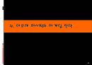 아모레 퍼시픽㈜ 경영 전략  25페이지
