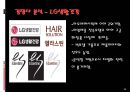 아모레 퍼시픽㈜ 경영 전략  26페이지