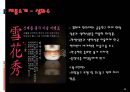 아모레 퍼시픽㈜ 경영 전략  30페이지
