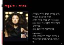 아모레 퍼시픽㈜ 경영 전략  32페이지