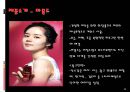 아모레 퍼시픽㈜ 경영 전략  33페이지
