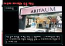 아모레 퍼시픽㈜ 경영 전략  37페이지