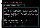 아모레 퍼시픽㈜ 경영 전략  38페이지
