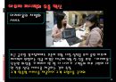 아모레 퍼시픽㈜ 경영 전략  40페이지