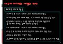 아모레 퍼시픽㈜ 경영 전략  44페이지